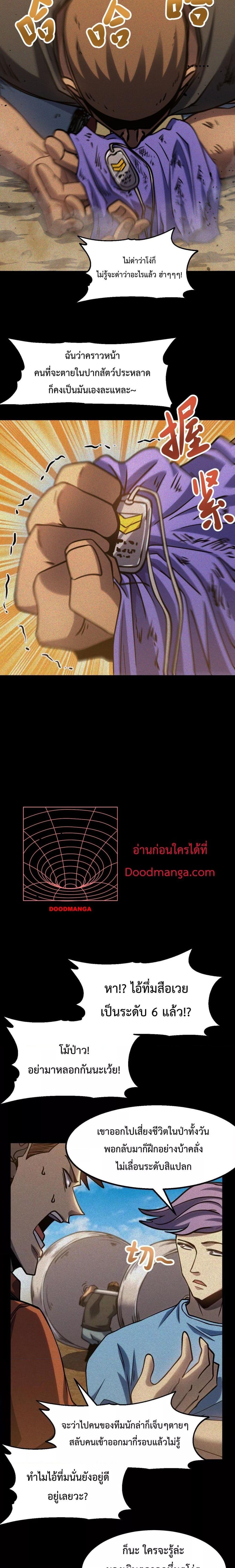 Page page-014 of Chapter_90